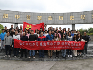 第1241期：深圳市布心中学党员学习教育培训班