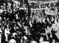 1931年9月18日 “九·一八”事变