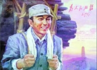 1944年9月5日 中共中央首长警卫张思德牺牲