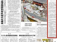 《人民日报》关注贵州遵义和上海的这堂思政课