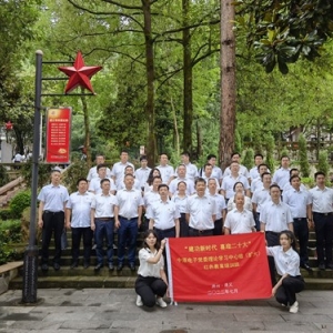 第1224期：中原电子党委理论学习中心组（扩大) 红色教育培训班