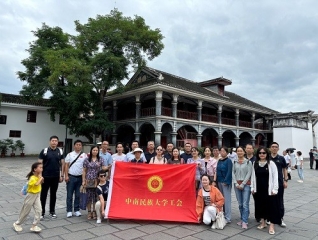 第2271期：中南民族大学遵义工会干部培训